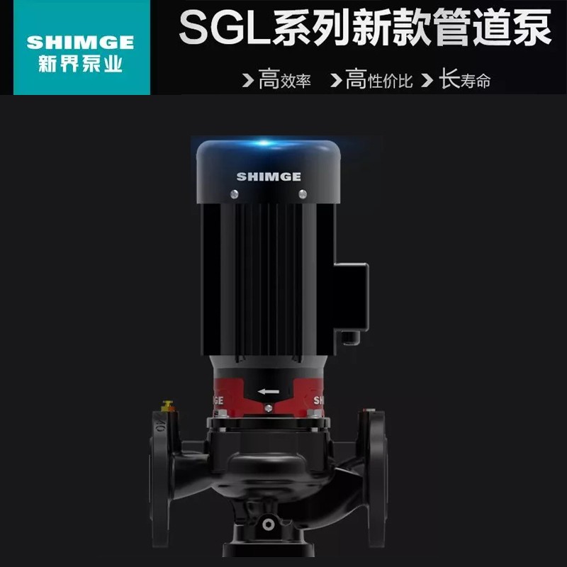 新界SGL80-160G管道泵
