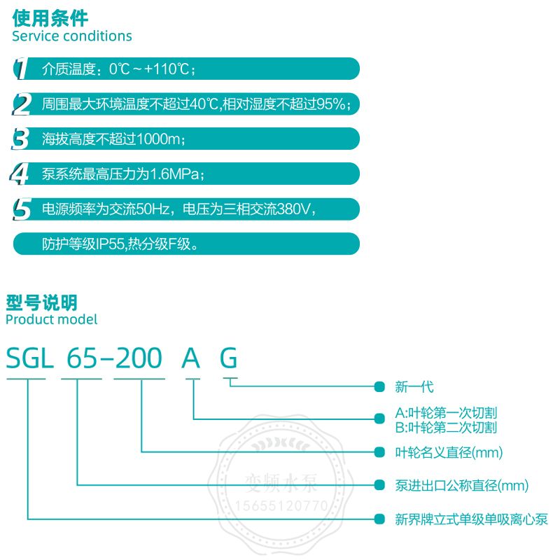 4kw单级离心泵新界SGL100-100AG