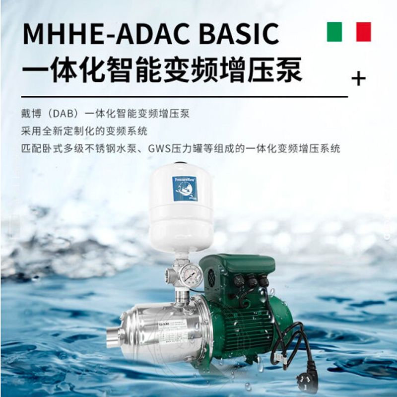 DAB戴博MHHE3/04M智能集成家用变频增压泵