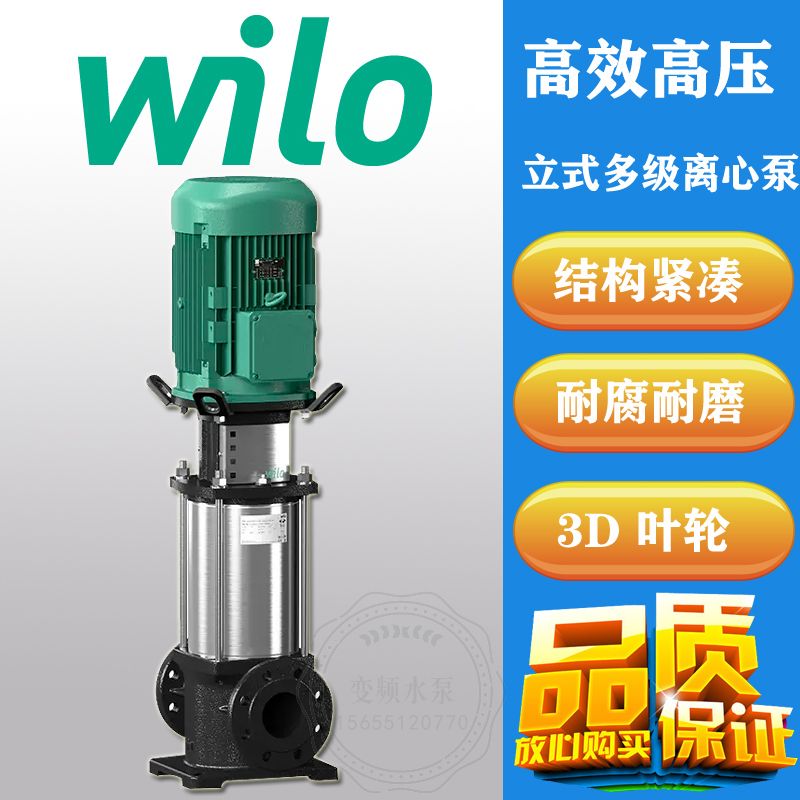 WILO威乐Helix-FIRST-V202-5-16高效高压立式多级离心泵