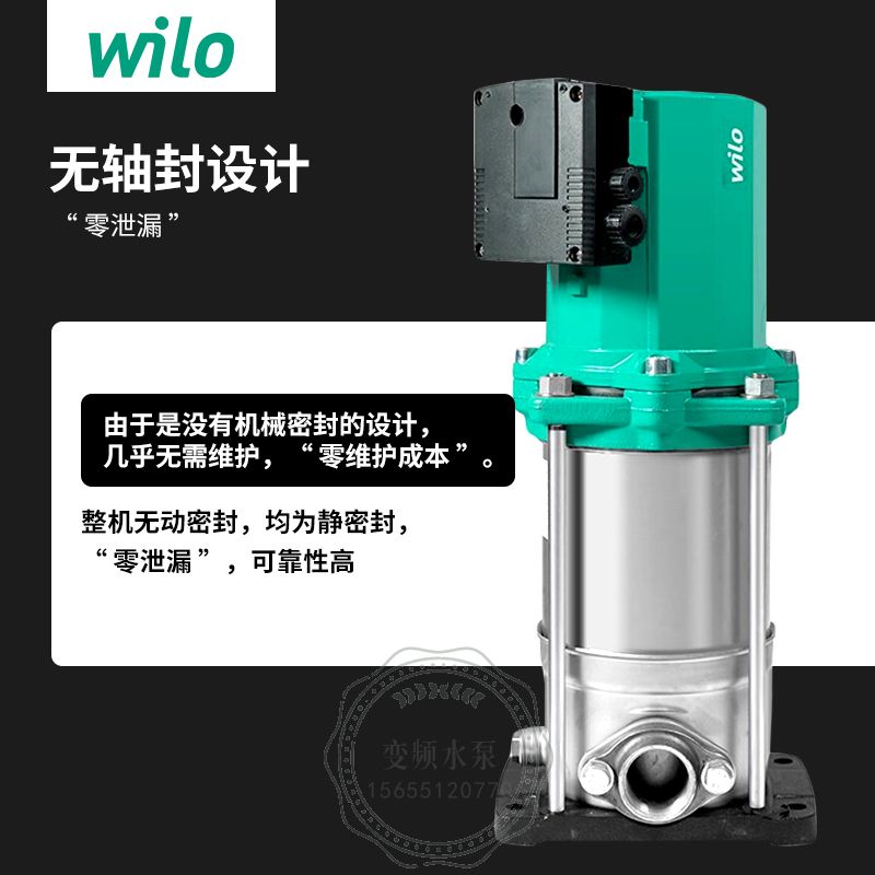 Wilo威乐MVIS404屏蔽立式多级离心泵