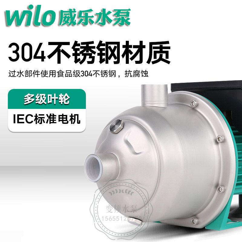 威乐EMC204家用全自动增压泵
