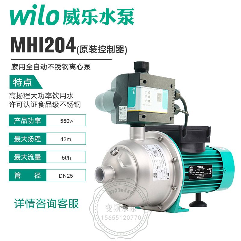 威乐EMC204家用全自动增压泵