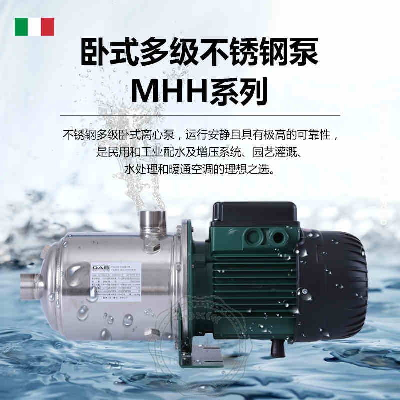 意大利DAB戴博MHH903M不锈钢多级离心泵