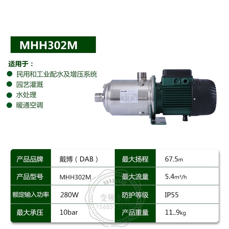 DAB戴博MHH302M卧式多级离心泵