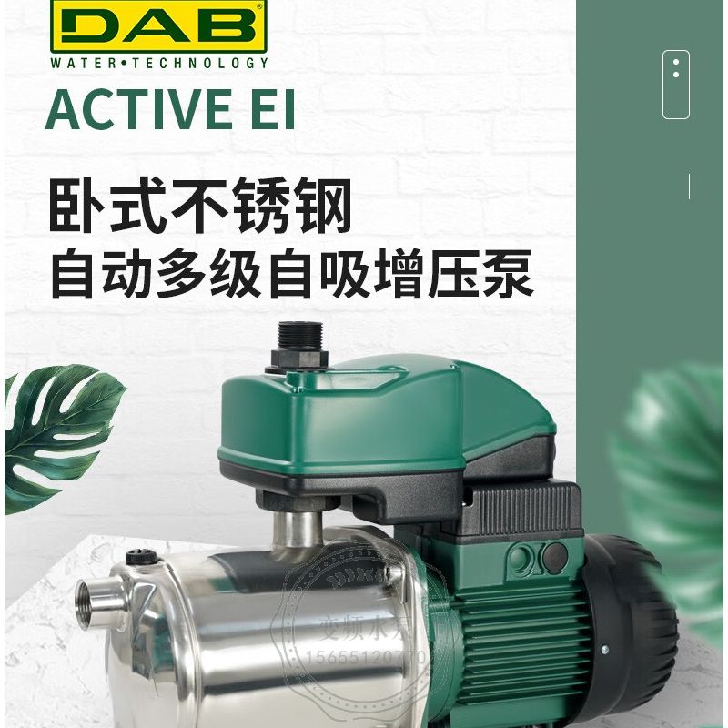 DAB戴博ACTIVE EI30/50M自动增压泵