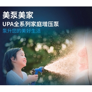 格兰富UPA15-160家庭增压泵