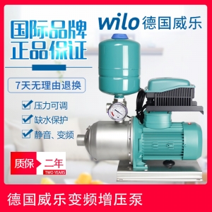 WILO威乐MHI204背包式变频增压泵