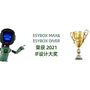 DAB戴博Esybox Max ,Esybox Diver荣获2021 IF产品
