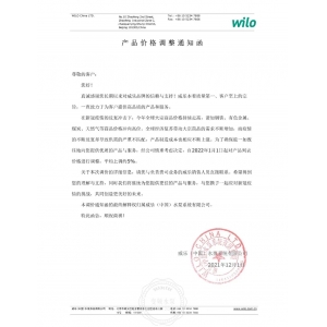 WILO威乐中国产品价格调整通知