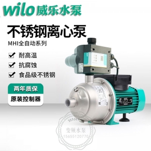 WILO威乐MHI403原装全自动增压泵