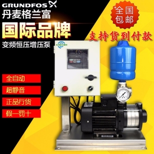 格兰富变频增压泵CM3-3卧式多级离心泵