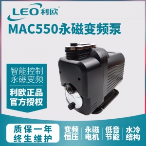 LEO利欧MAC550智能永磁变频泵