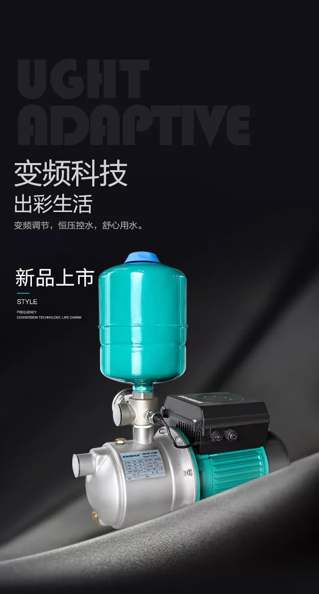 新界PX-E全集成智能变频泵自来水热水管道自动增压泵(图1)
