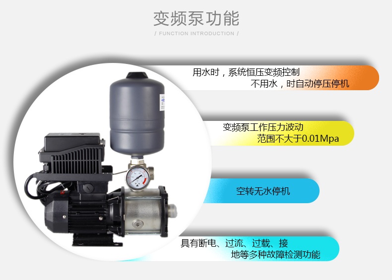 凌霄变频恒压水泵CMI3-5全自动增压泵(图4)