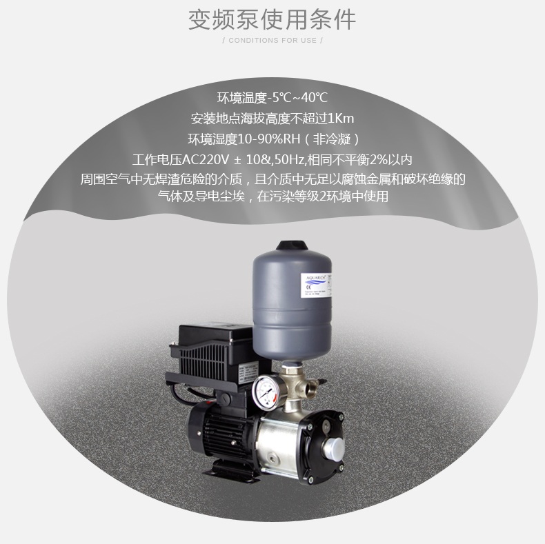 凌霄变频恒压水泵CMI3-5全自动增压泵(图5)