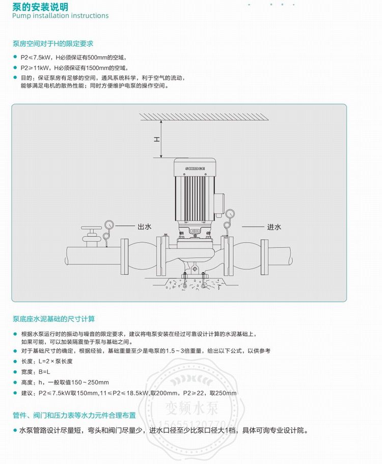 新界SGL100-100G立式管道离心泵(图6)